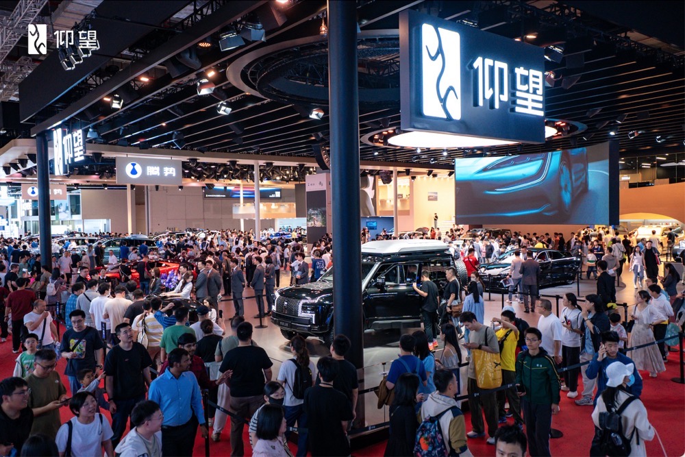 2025仰望 上海车展